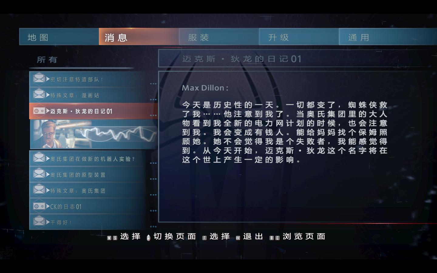 神奇蜘蛛侠2