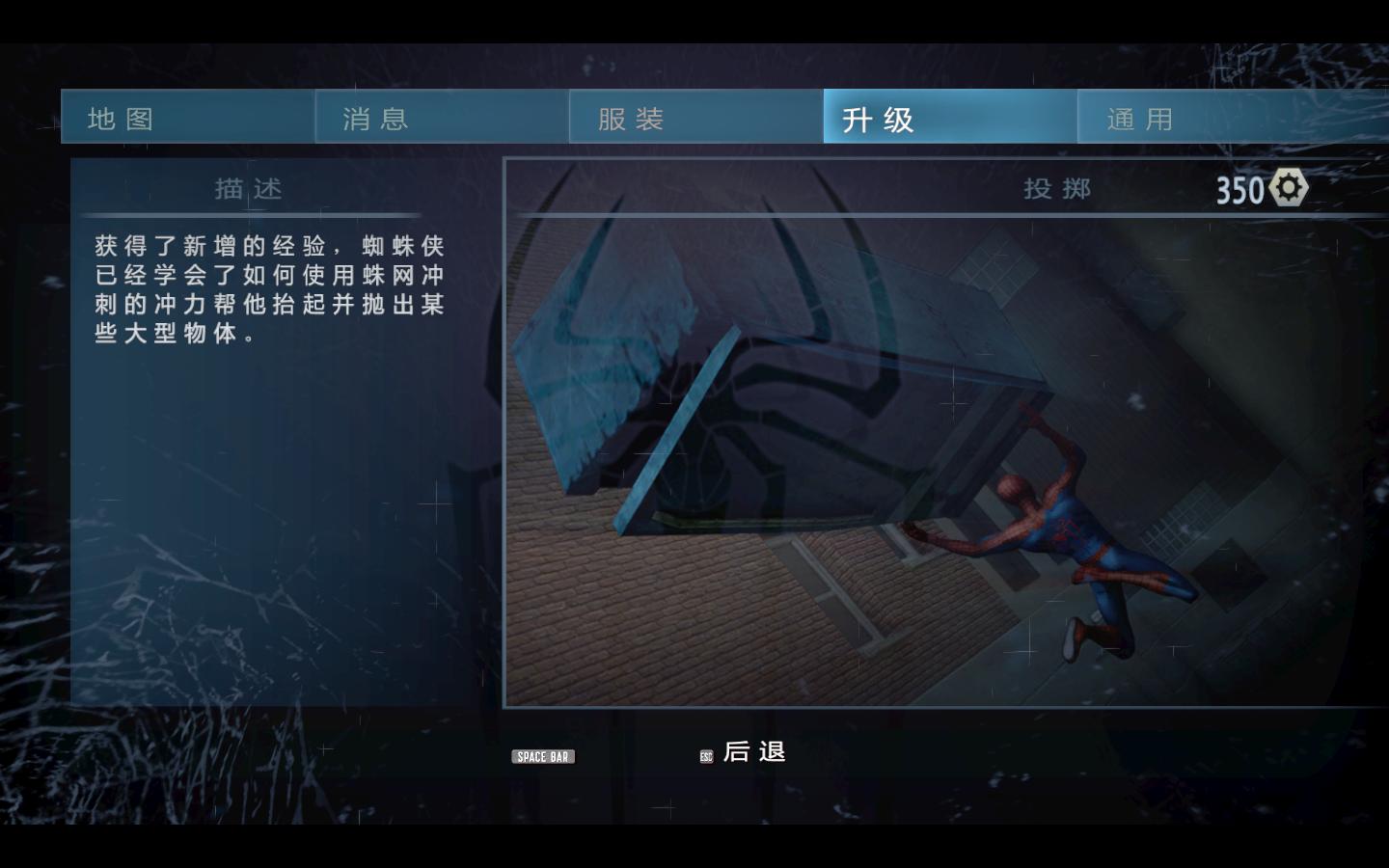 神奇蜘蛛侠2