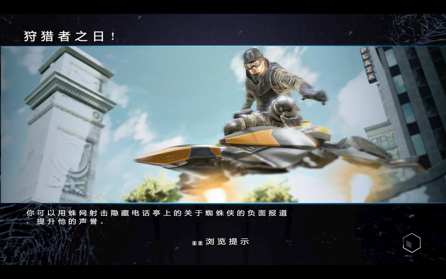 神奇蜘蛛侠2