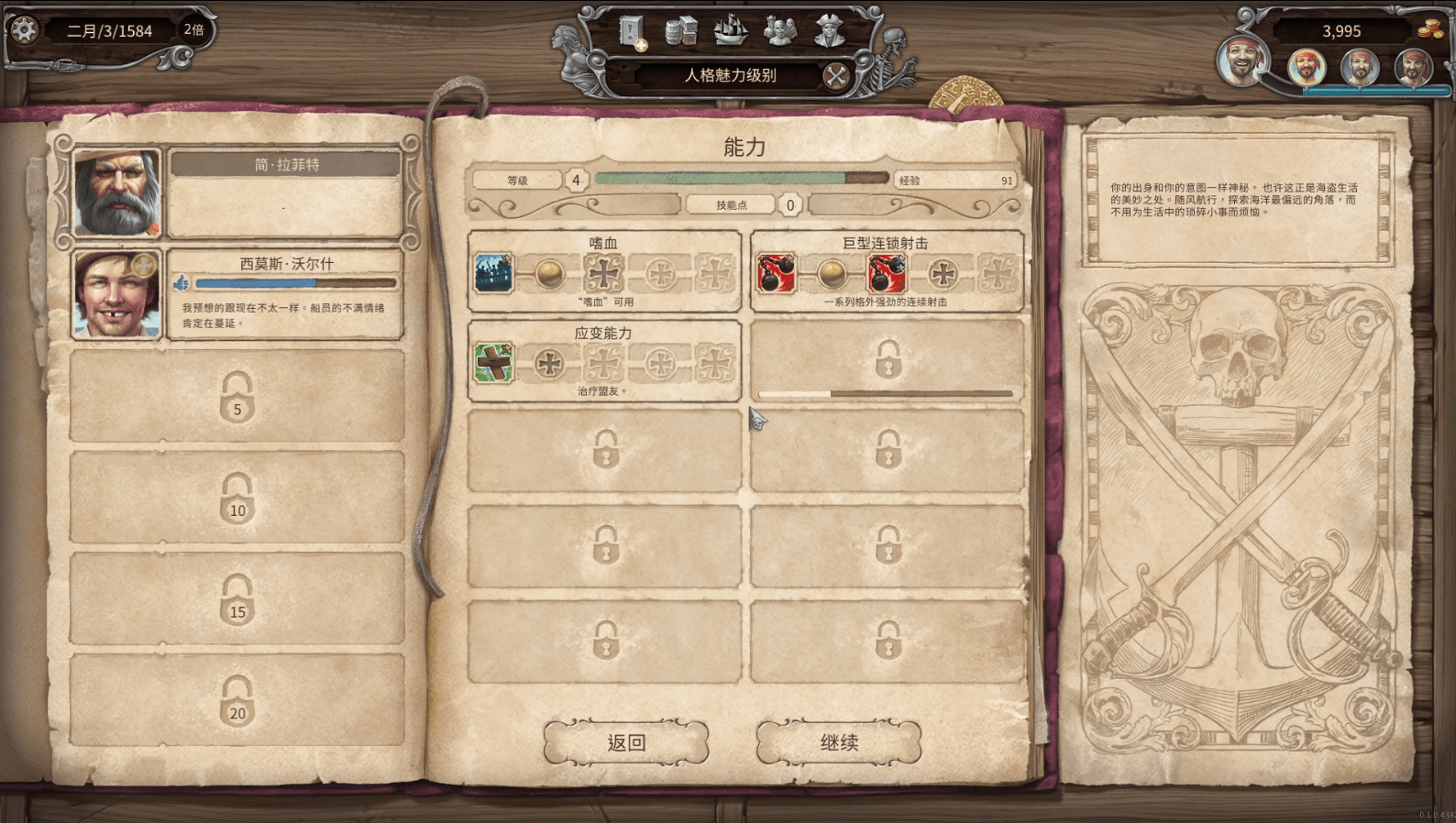 海盗岛托尔图加海盗传说_Tortuga A Pirates Tale-6 海盗岛托尔图加海盗传说_Tortuga A Pirates Tale-6