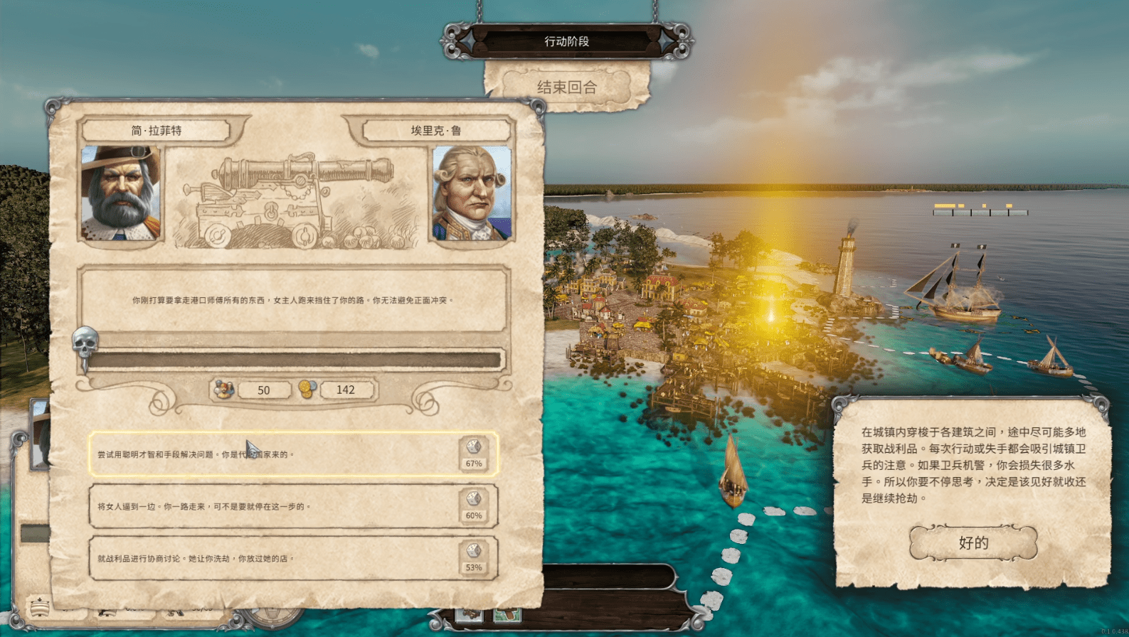 海盗岛托尔图加海盗传说_Tortuga A Pirates Tale-7 海盗岛托尔图加海盗传说_Tortuga A Pirates Tale-7