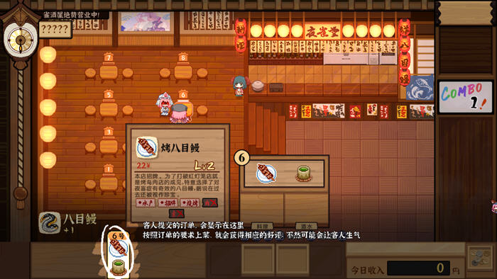东方夜鹊食堂 ver3.3.0g 官方中文版整合所有DLC 模拟经营游戏-3 东方夜鹊食堂 ver3.3.0g 官方中文版整合所有DLC 模拟经营游戏-3