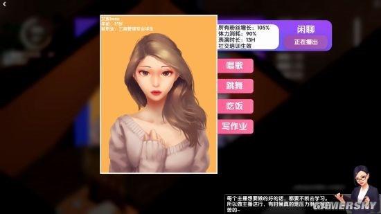 女主播经纪公司-中文语音-(STEAM官中+DLC+金钱体力修改)-2 女主播经纪公司-中文语音-(STEAM官中+DLC+金钱体力修改)-2