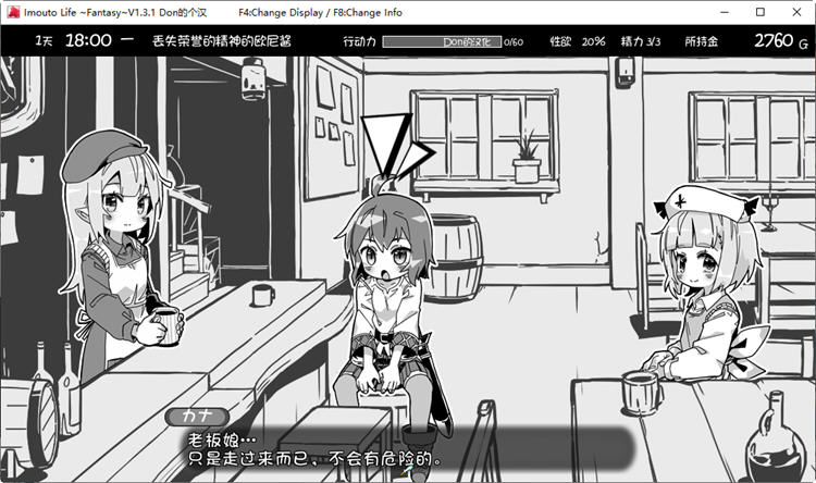 妹同居黑白2:异世界幻想 ver1.43 精翻汉化版 SLG游戏-2 妹同居黑白2:异世界幻想 ver1.43 精翻汉化版 SLG游戏-2