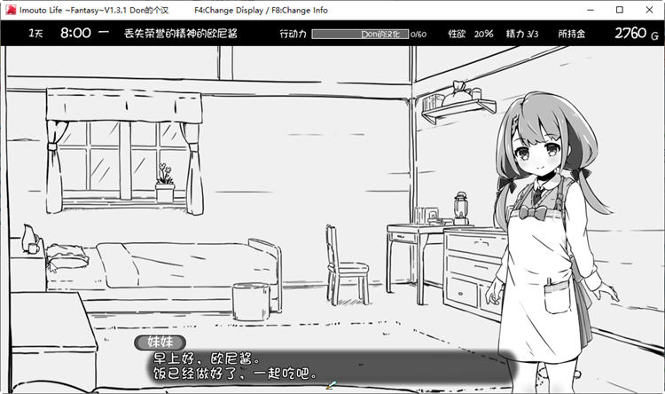 妹同居黑白2:异世界幻想 ver1.43 精翻汉化版 SLG游戏-3 妹同居黑白2:异世界幻想 ver1.43 精翻汉化版 SLG游戏-3