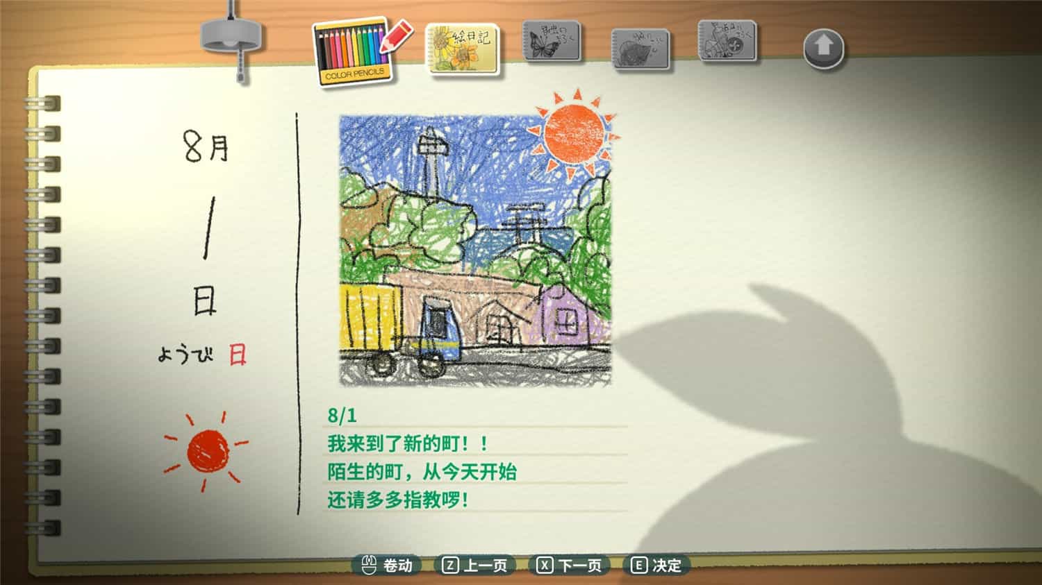 深夏时光! 二十世纪的暑假/Natsu-Mon: 20th Century Summer Kid-2 深夏时光! 二十世纪的暑假/Natsu-Mon: 20th Century Summer Kid-2