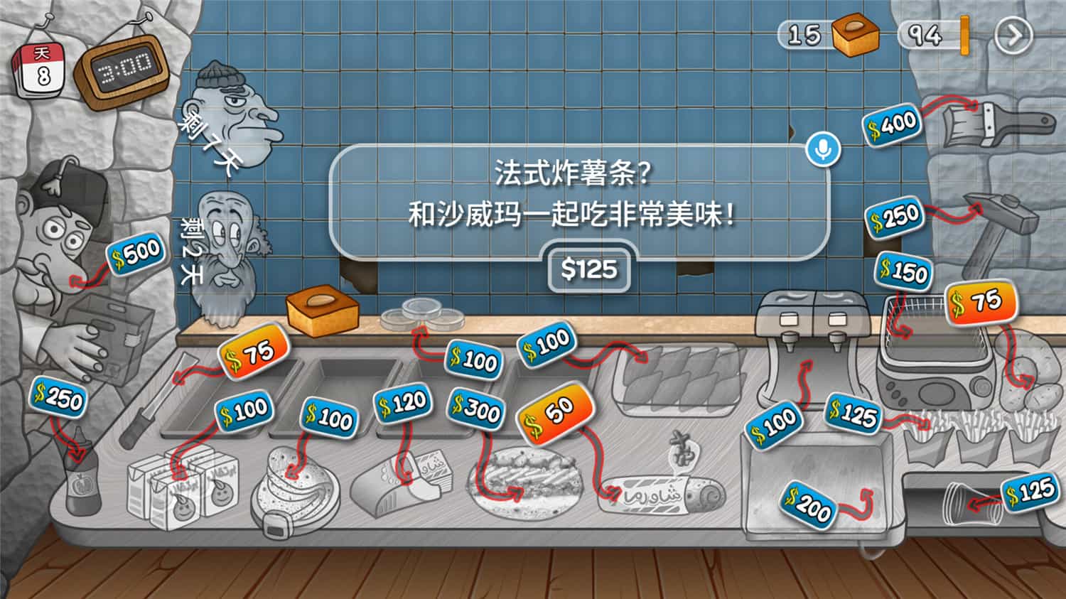 沙威玛传奇/Shawarma Legend-5 沙威玛传奇/Shawarma Legend-5