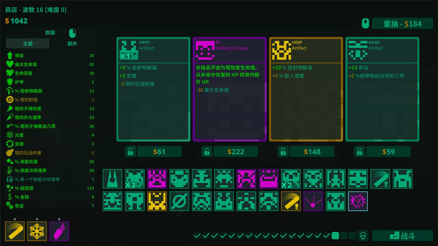 球球大塔防/Towerful Defense: A Rogue TD-3 球球大塔防/Towerful Defense: A Rogue TD-3