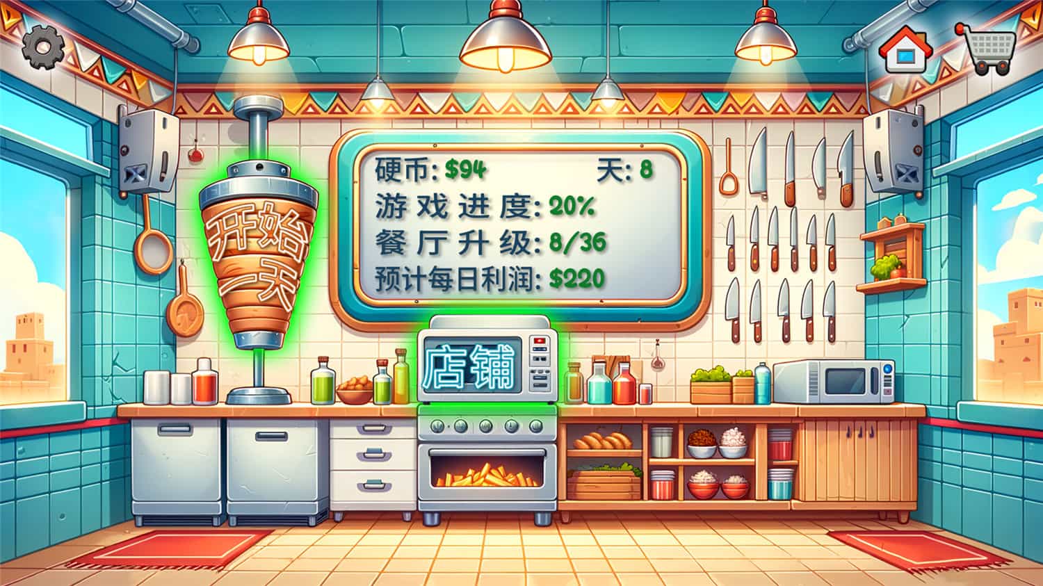沙威玛传奇/Shawarma Legend-4 沙威玛传奇/Shawarma Legend-4