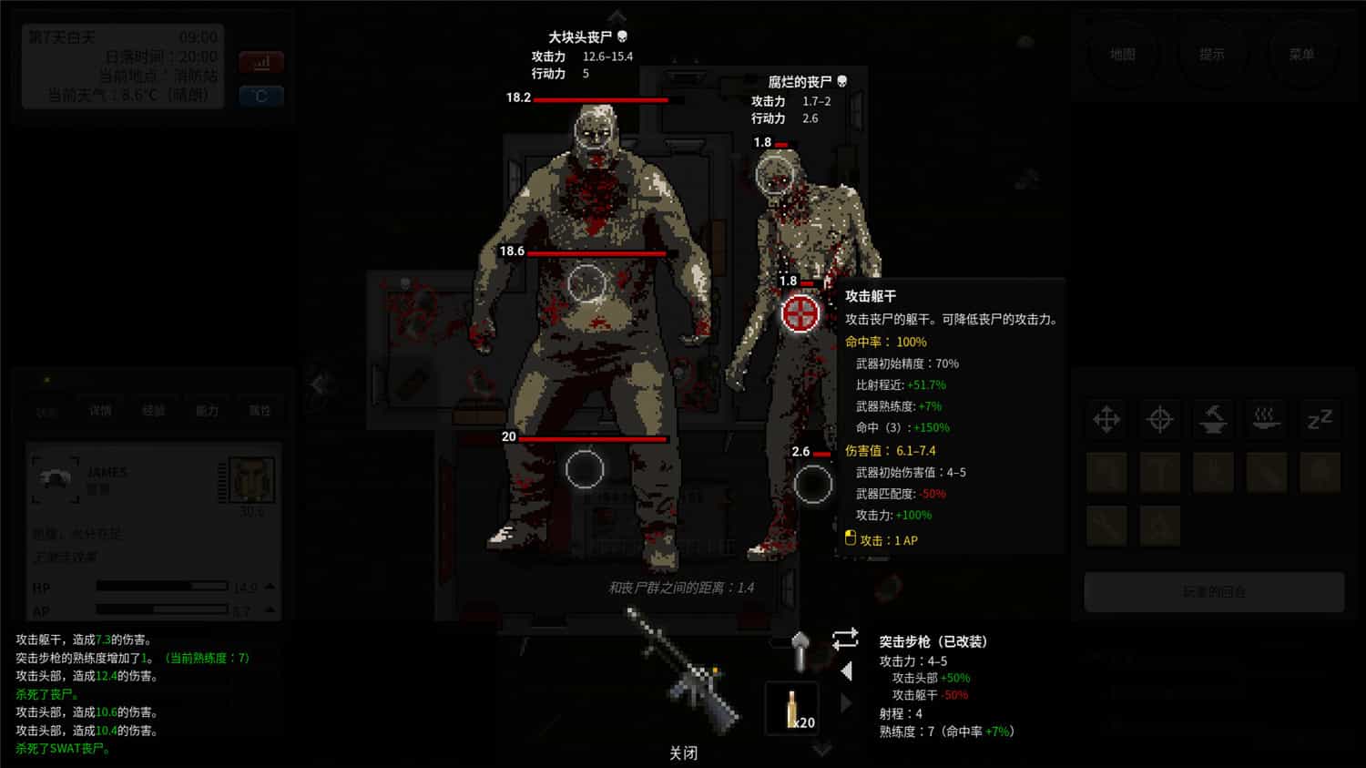 终点站:僵尸幸存者/Terminus: Zombie Survivors-2 终点站:僵尸幸存者/Terminus: Zombie Survivors-2
