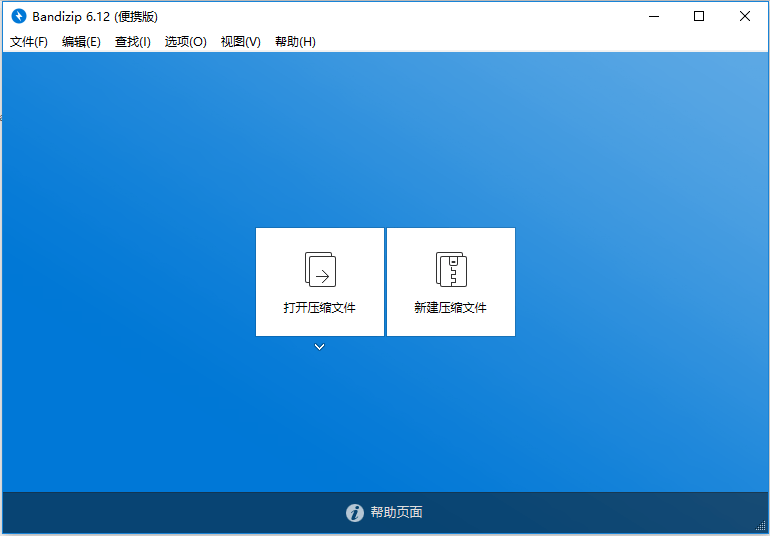 Bandizip Pro v7.36 班迪解压缩软件去除授权解锁专业版-1 Bandizip Pro v7.36 班迪解压缩软件去除授权解锁专业版-1