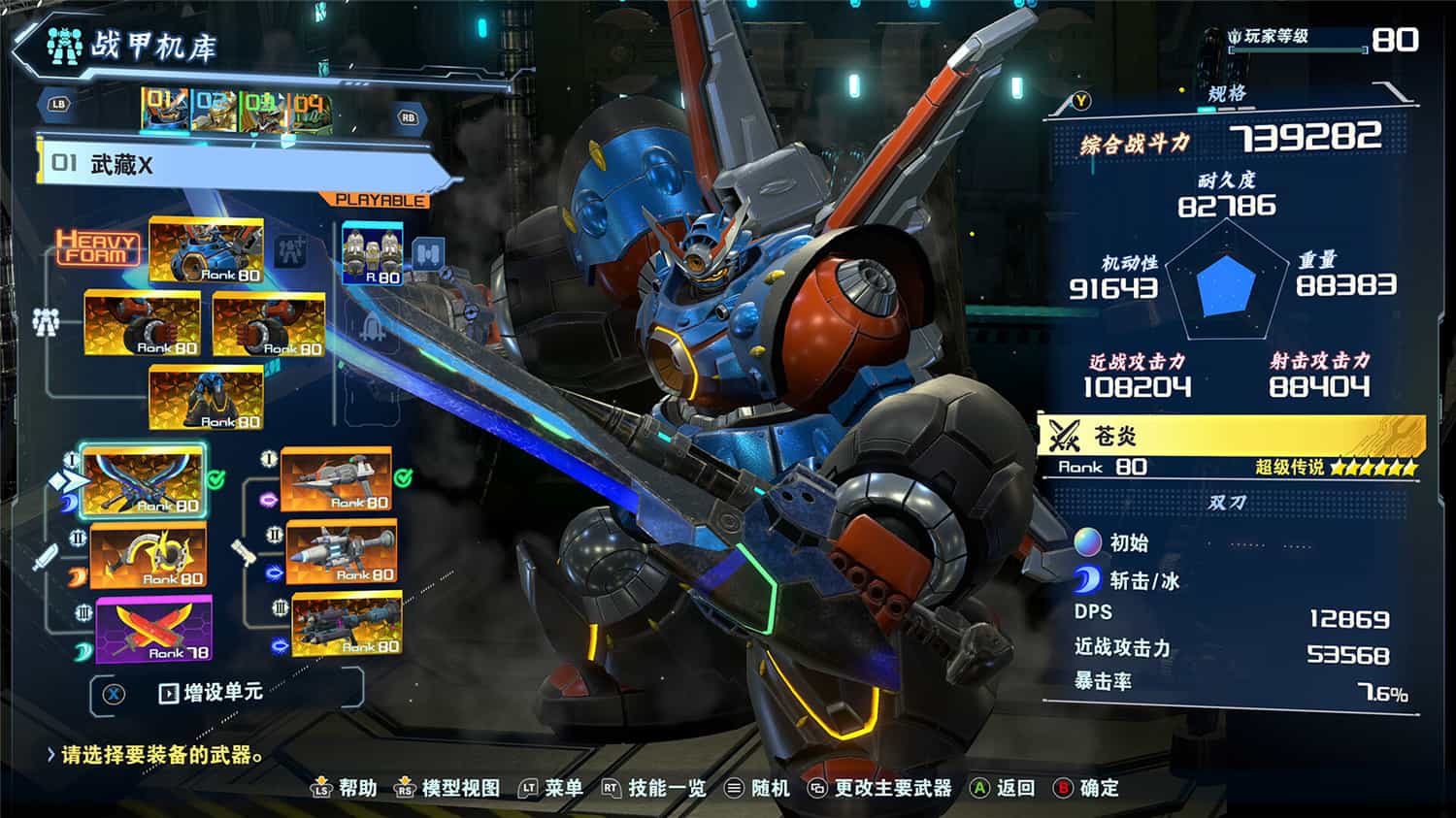 百万吨级武藏W:WIRED/MEGATON MUSASHI W: WIRED-2 百万吨级武藏W:WIRED/MEGATON MUSASHI W: WIRED-2