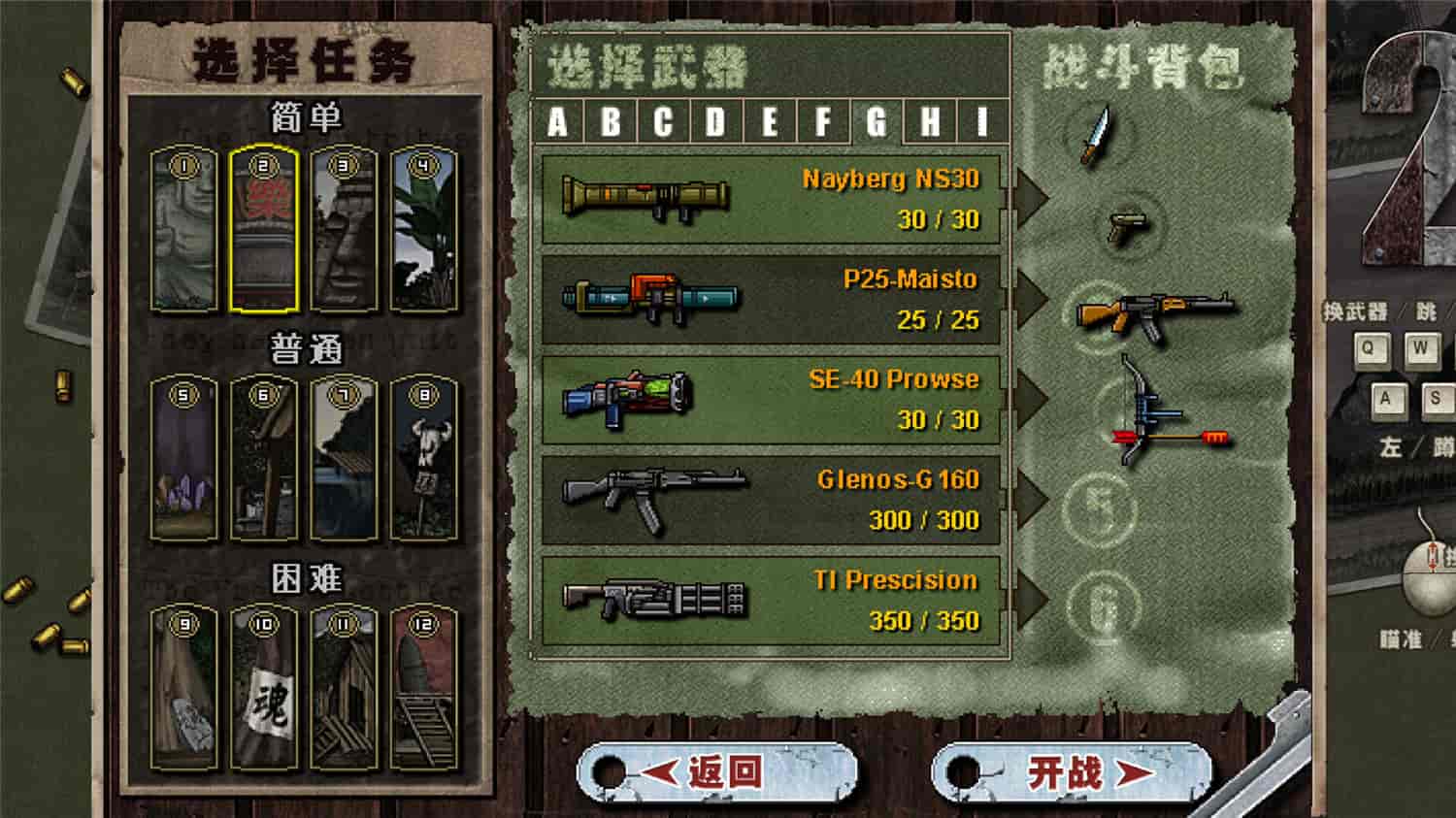 二战前线合集/Commando Collection-1 二战前线合集/Commando Collection-1