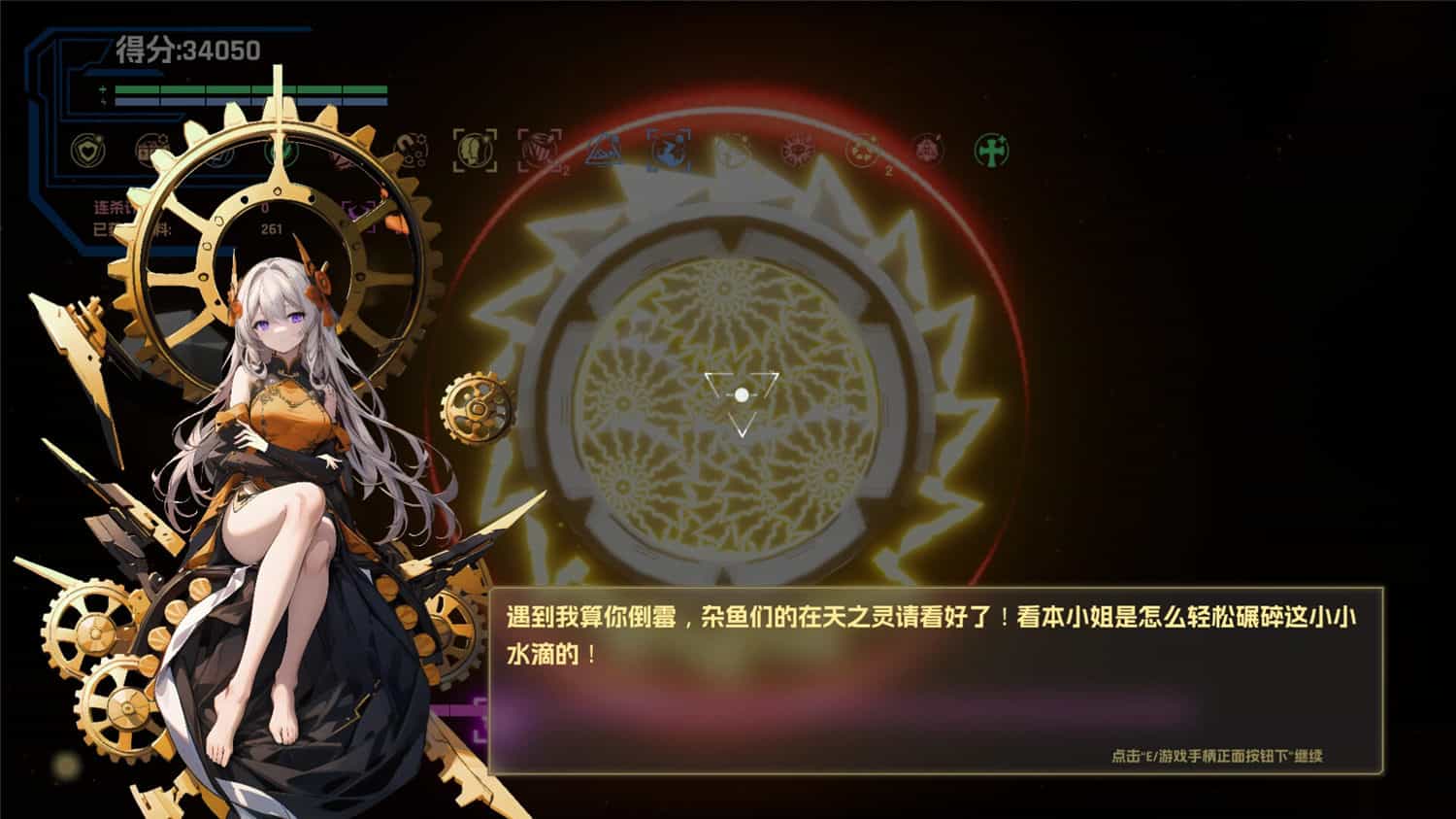 宇宙魔弹哥卓普v1.402|官方简体中文-1 宇宙魔弹哥卓普v1.402|官方简体中文-1
