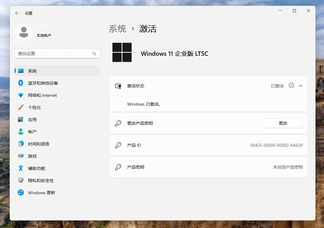 Windows 11 LTSC 2024 官方MSDN企业版-2 Windows 11 LTSC 2024 官方MSDN企业版-2