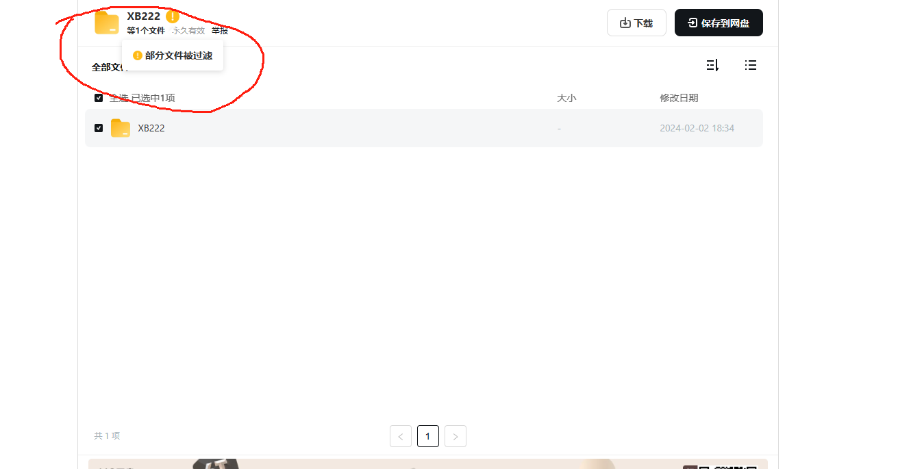 游戏解压密码以及常见问题-1 游戏解压密码以及常见问题-1