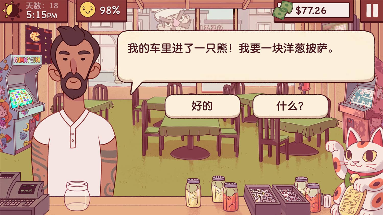 《可口的披萨,美味的披萨/Good Pizza, Great Pizza》v5.17.0|容量823MB|官方简体中文-4 《可口的披萨,美味的披萨/Good Pizza, Great Pizza》v5.17.0|容量823MB|官方简体中文-4
