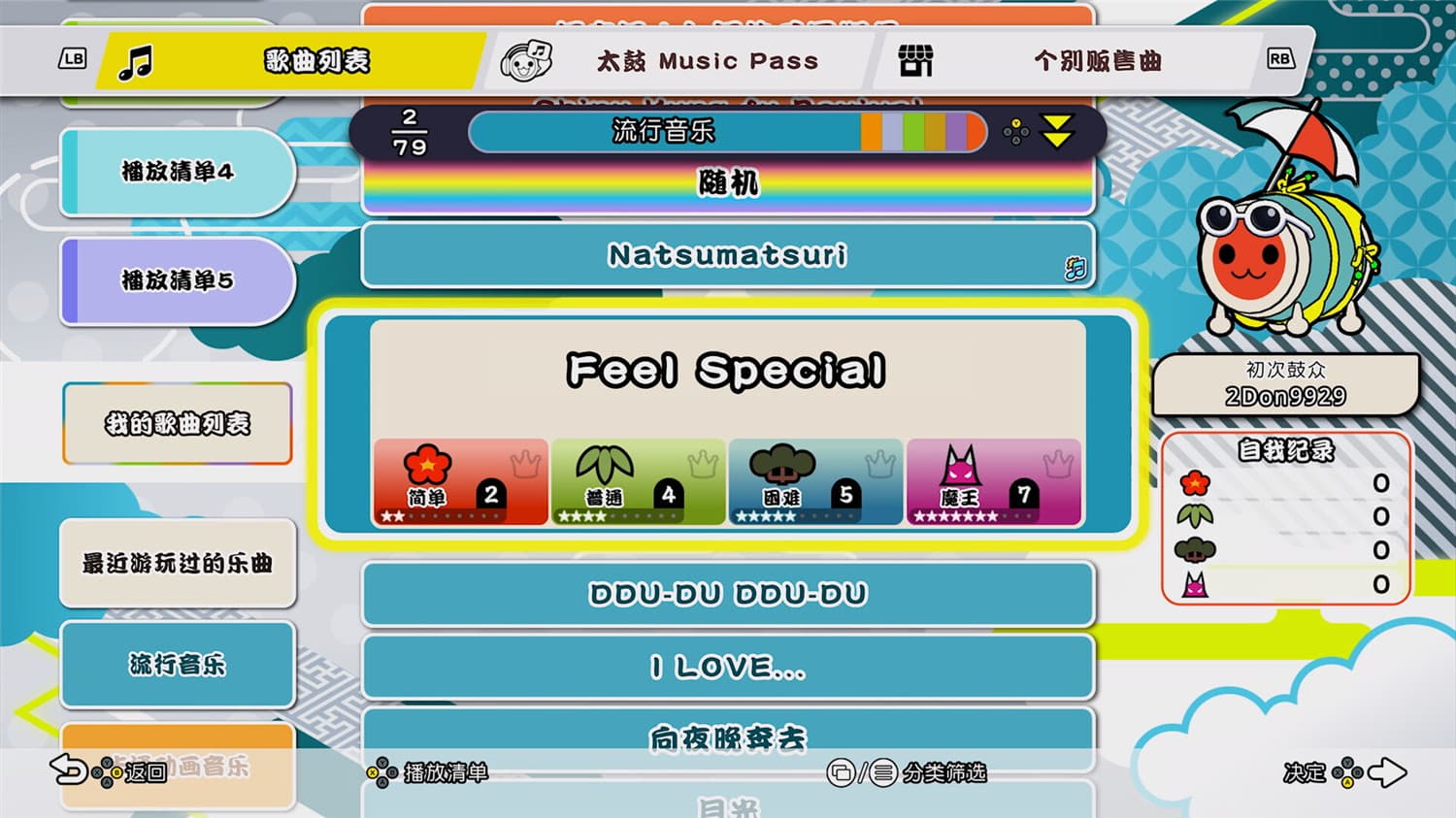《太鼓之达人 咚咚雷音祭/Taiko no Tatsujin: Rhythm Festival》v1.1.1|容量3.29GB|官方简体中文-3 《太鼓之达人 咚咚雷音祭/Taiko no Tatsujin: Rhythm Festival》v1.1.1|容量3.29GB|官方简体中文-3