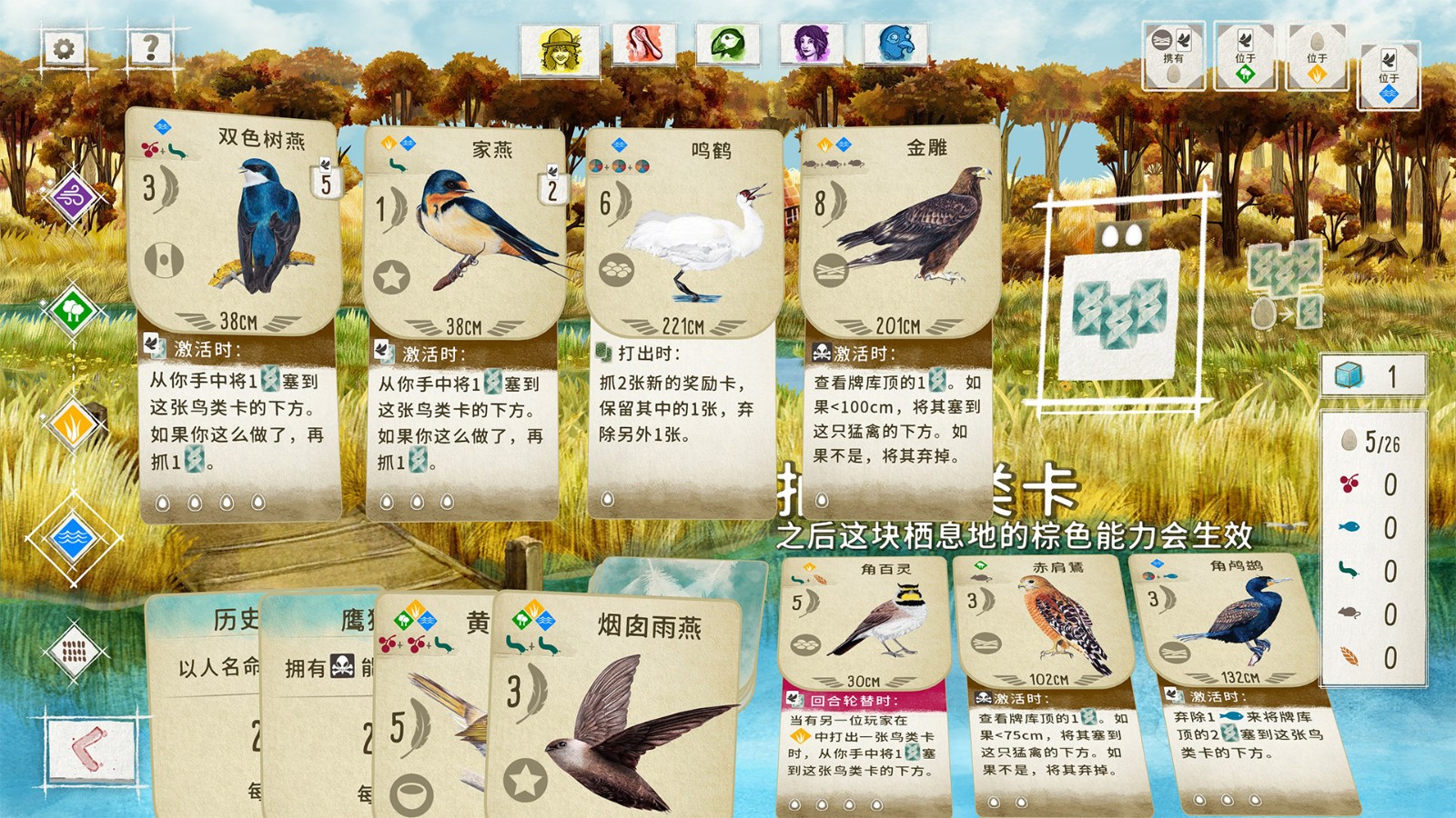 《展翅翱翔/WINGSPAN》-1 《展翅翱翔/WINGSPAN》-1
