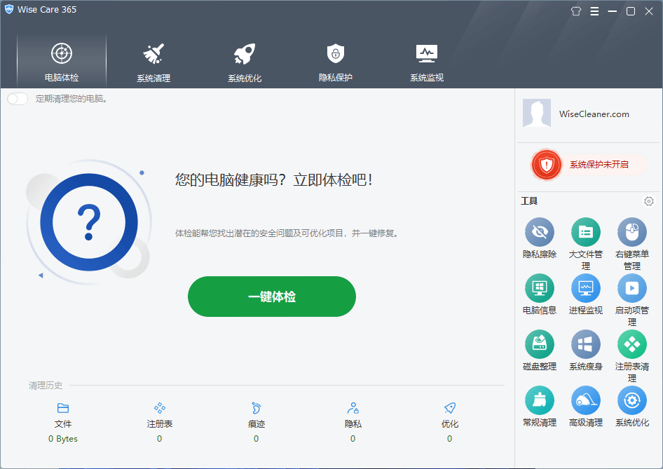 Wise Care 365 Pro v7.0.9.691 系统优化软件中文便携版-1 Wise Care 365 Pro v7.0.9.691 系统优化软件中文便携版-1