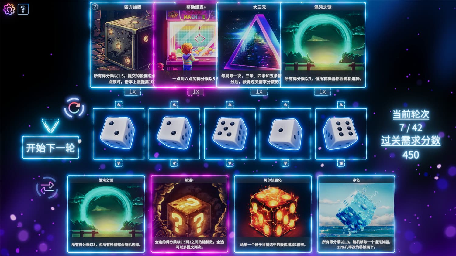 《骰子征途/Rogue Rollout》官方简体中文-2 《骰子征途/Rogue Rollout》官方简体中文-2