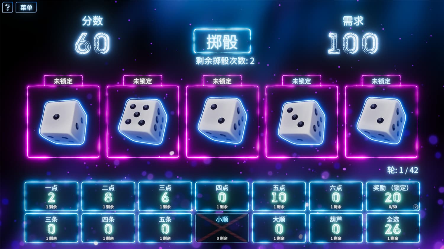《骰子征途/Rogue Rollout》官方简体中文-4 《骰子征途/Rogue Rollout》官方简体中文-4