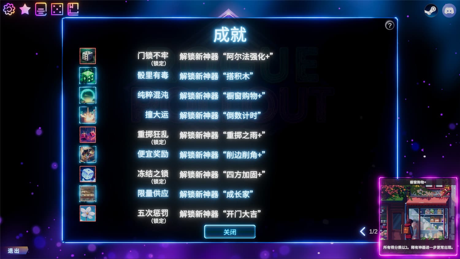 《骰子征途/Rogue Rollout》官方简体中文-5 《骰子征途/Rogue Rollout》官方简体中文-5