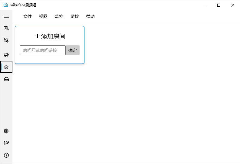 B站录播姬 v2.13.0 bilibili直播视频录制工具中文绿色版-1 B站录播姬 v2.13.0 bilibili直播视频录制工具中文绿色版-1