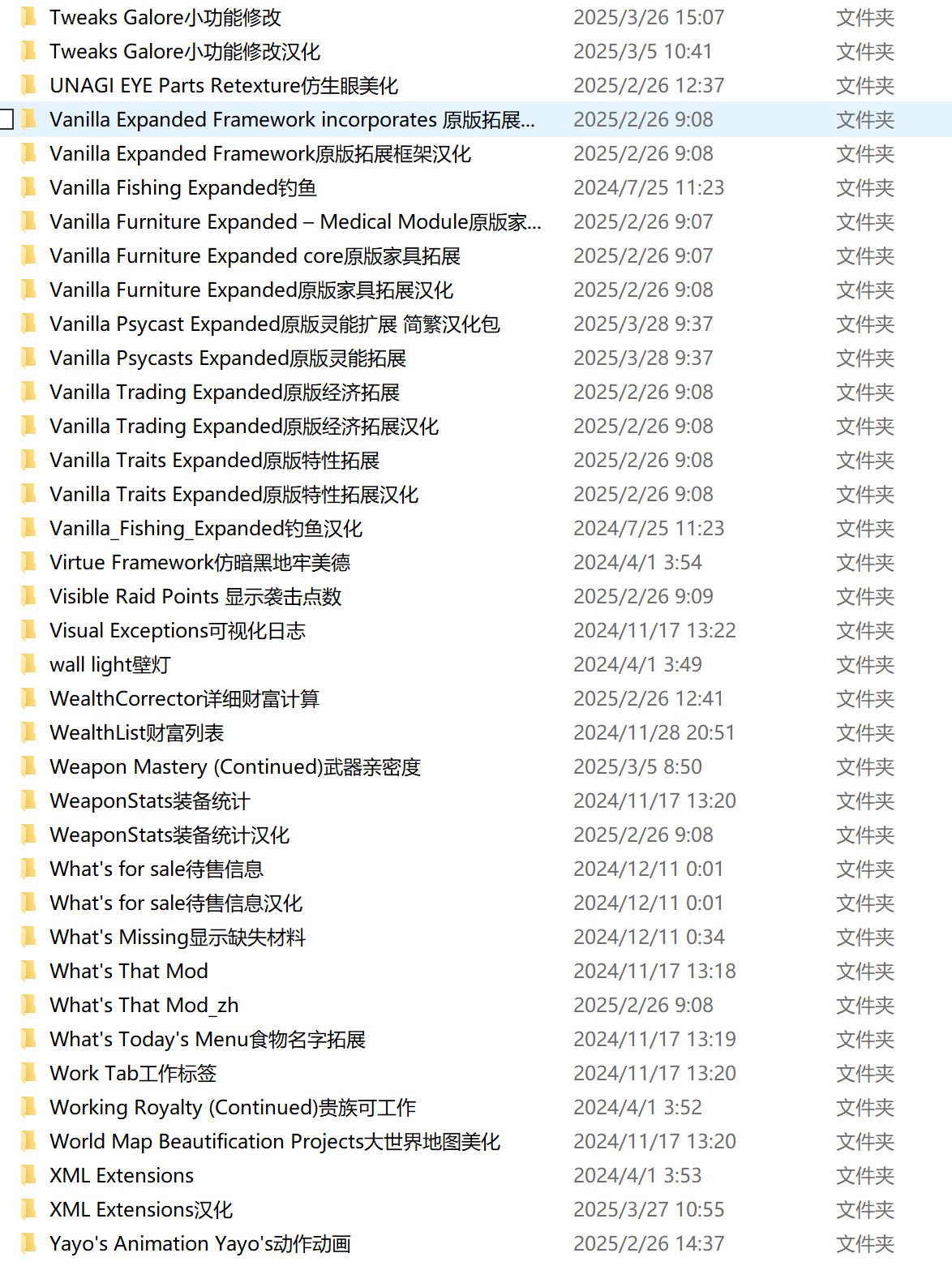 边缘世界:Mod整合版/环世界:Mod整合版/RimWorld(V1.5.4409+集成300+Mod+修仙模组)