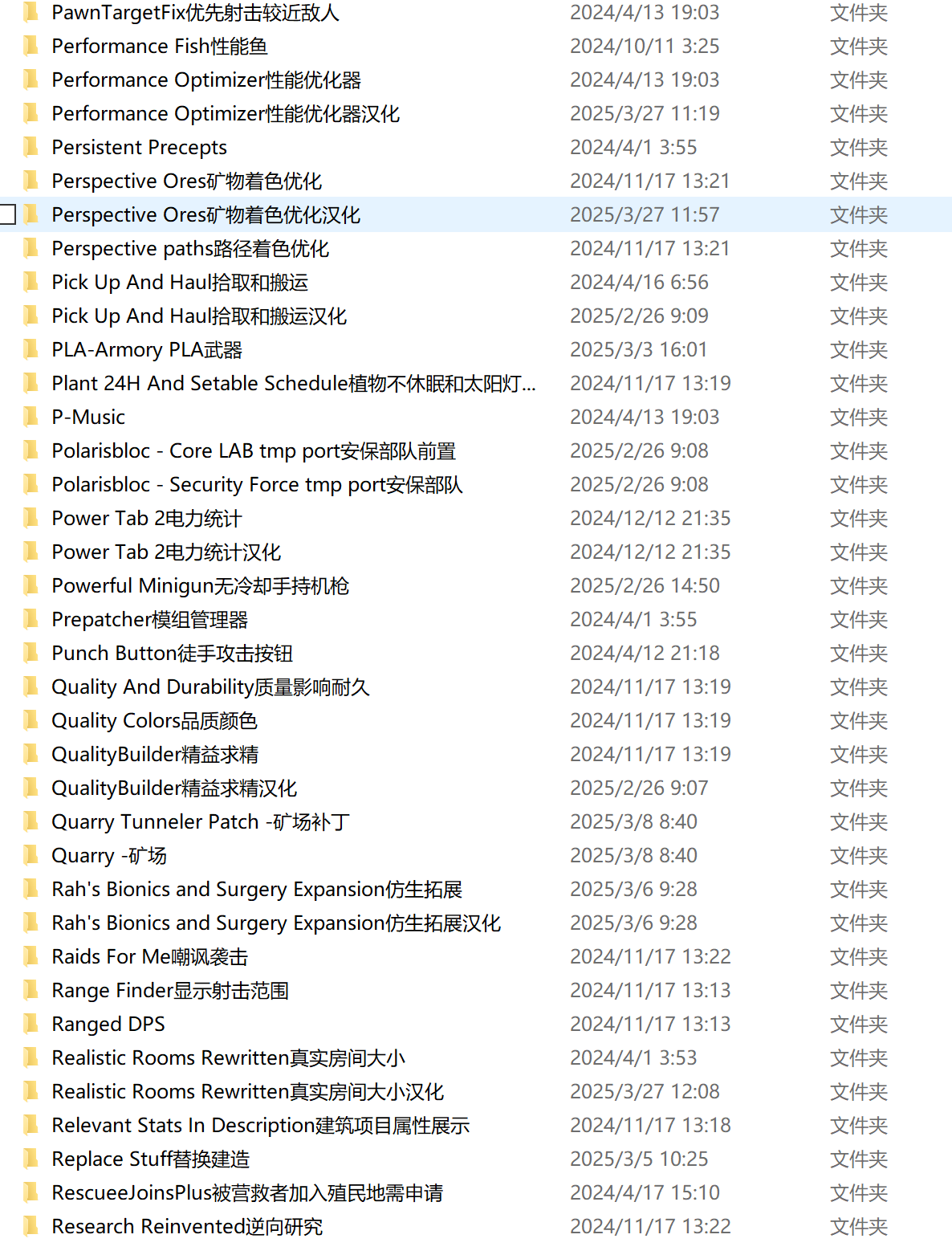 边缘世界:Mod整合版/环世界:Mod整合版/RimWorld(V1.5.4409+集成300+Mod+修仙模组)