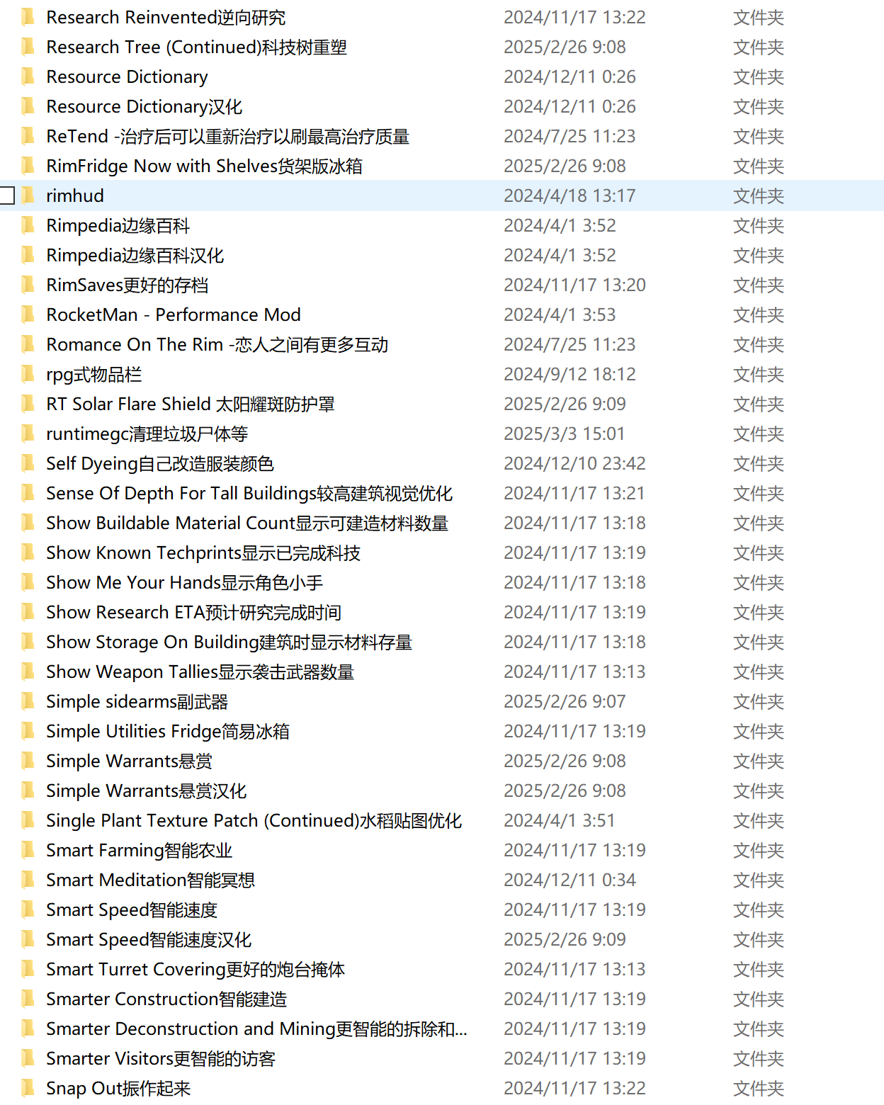 边缘世界:Mod整合版/环世界:Mod整合版/RimWorld(V1.5.4409+集成300+Mod+修仙模组)