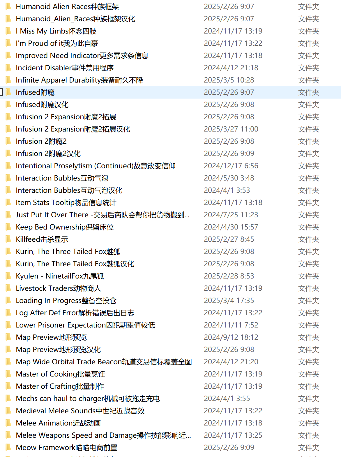 边缘世界:Mod整合版/环世界:Mod整合版/RimWorld(V1.5.4409+集成300+Mod+修仙模组)