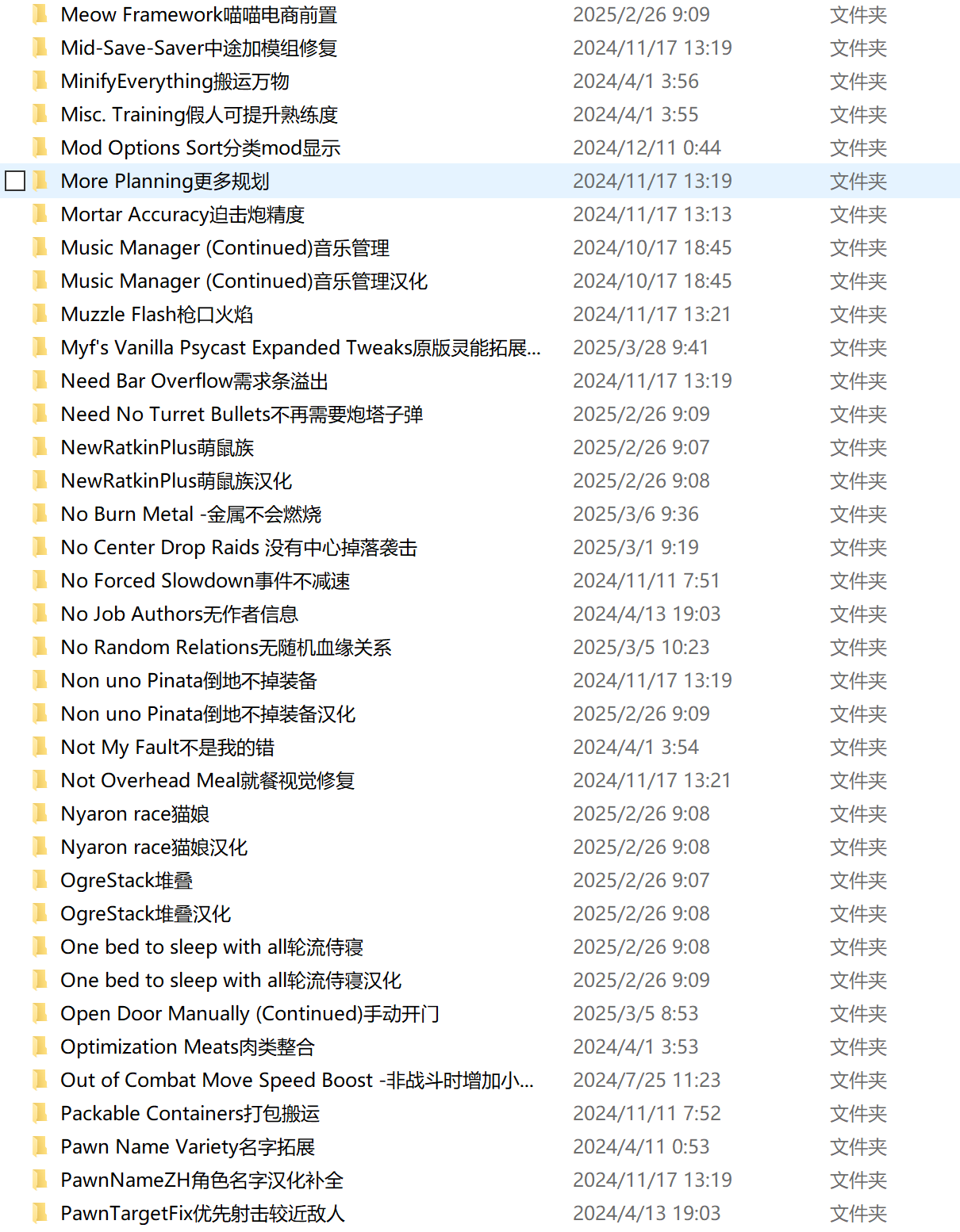 边缘世界:Mod整合版/环世界:Mod整合版/RimWorld(V1.5.4409+集成300+Mod+修仙模组)