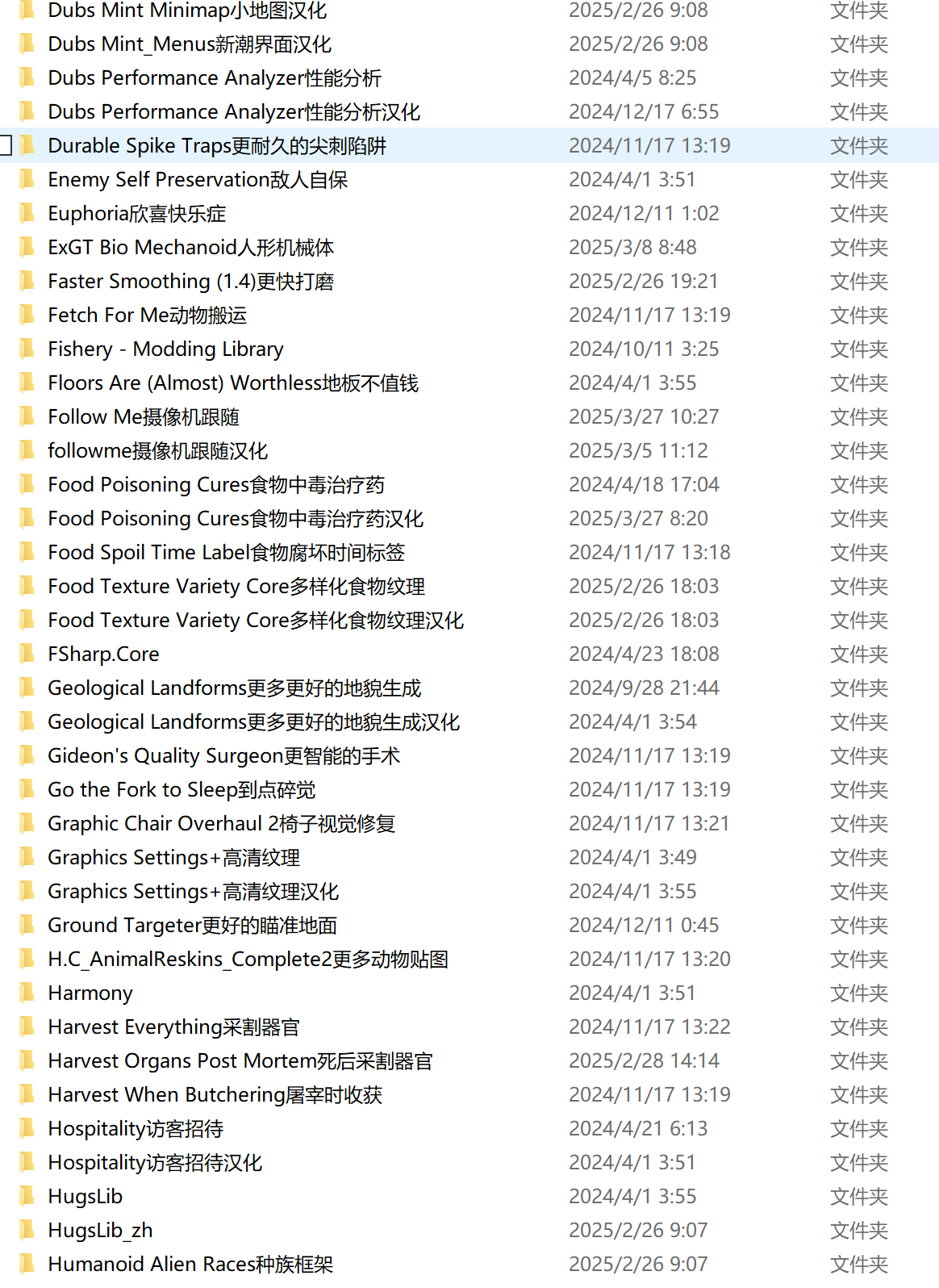 边缘世界:Mod整合版/环世界:Mod整合版/RimWorld(V1.5.4409+集成300+Mod+修仙模组)