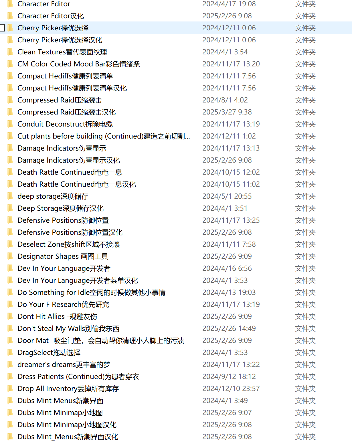 边缘世界:Mod整合版/环世界:Mod整合版/RimWorld(V1.5.4409+集成300+Mod+修仙模组)