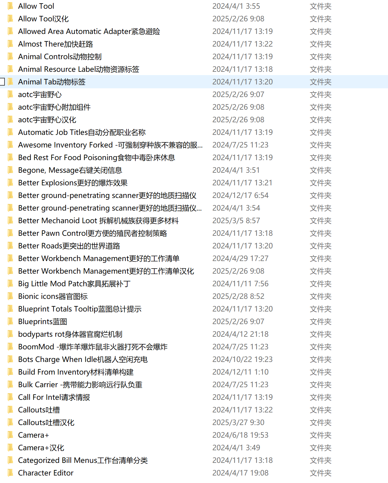 边缘世界:Mod整合版/环世界:Mod整合版/RimWorld(V1.5.4409+集成300+Mod+修仙模组)