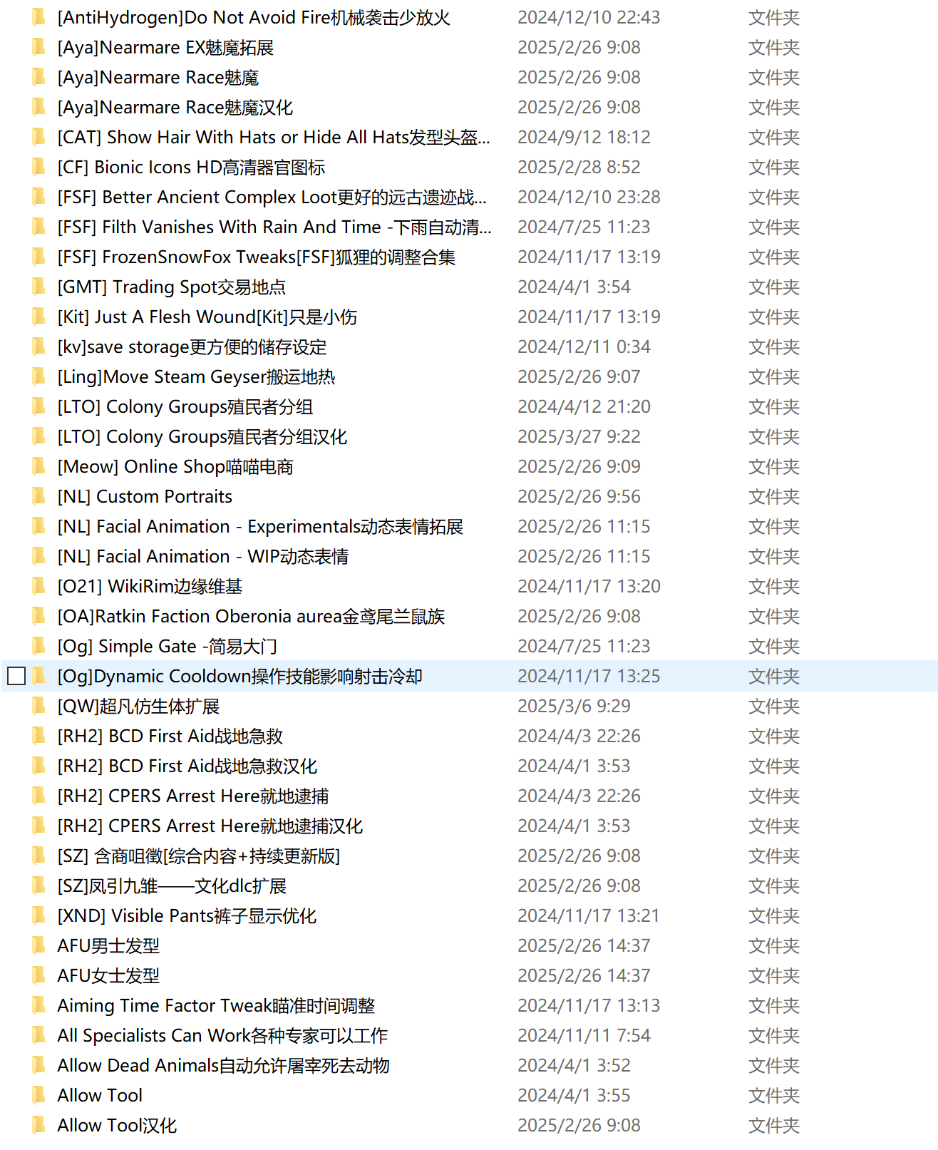 边缘世界:Mod整合版/环世界:Mod整合版/RimWorld(V1.5.4409+集成300+Mod+修仙模组)