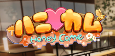 甜蜜归来(Honey Come) v2.07 官方中文版 3D互动游戏-1 甜蜜归来(Honey Come) v2.07 官方中文版 3D互动游戏-1