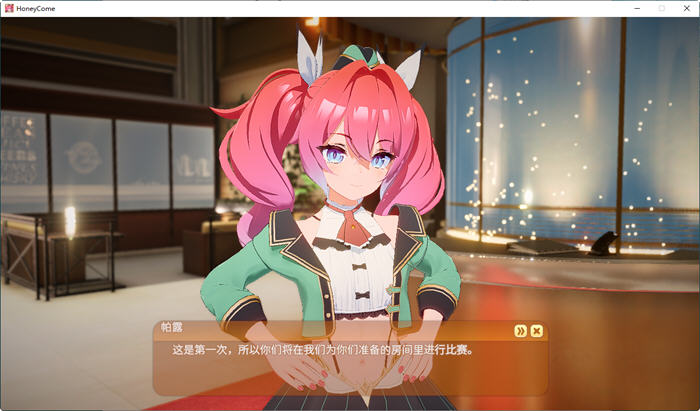 甜蜜归来(Honey Come) v2.07 官方中文版 3D互动游戏-4 甜蜜归来(Honey Come) v2.07 官方中文版 3D互动游戏-4