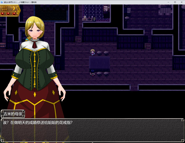 NTR女祭司 v0.93 汉化重制版 RPG游戏-2 NTR女祭司 v0.93 汉化重制版 RPG游戏-2