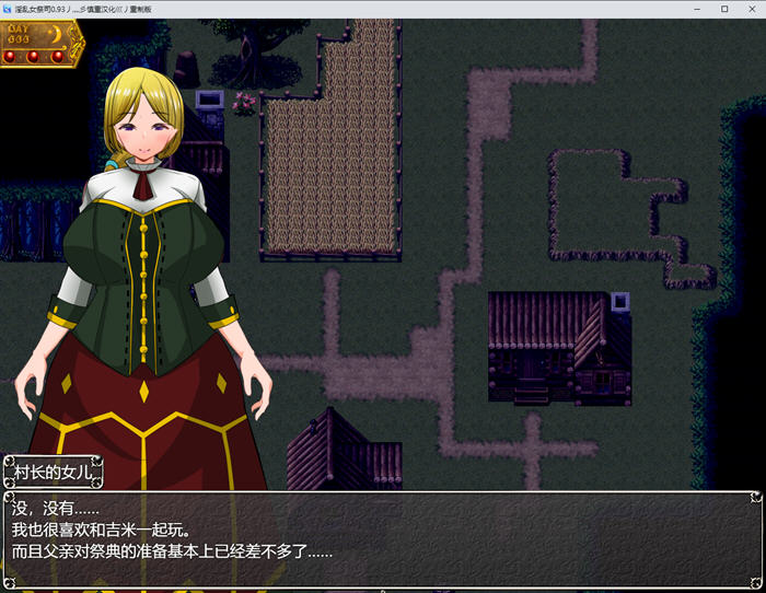 NTR女祭司 v0.93 汉化重制版 RPG游戏-3 NTR女祭司 v0.93 汉化重制版 RPG游戏-3