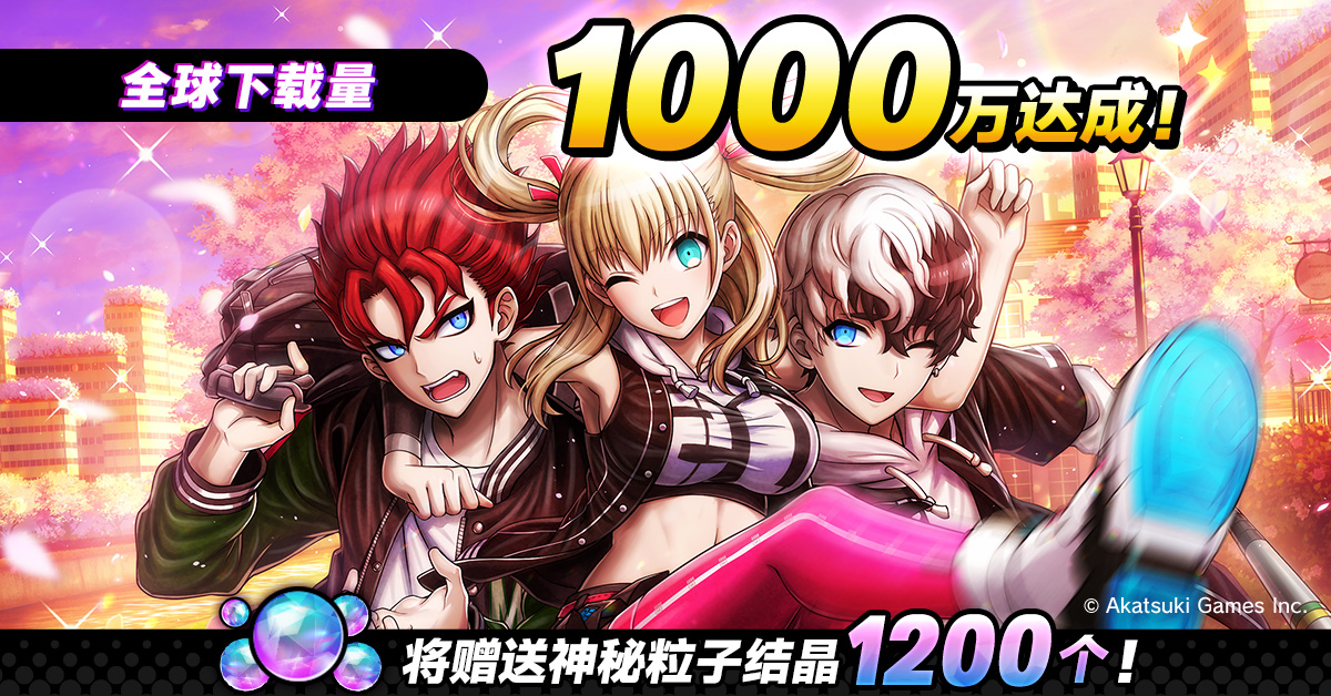 日本动作RPG “TRIBE NINE:战极死游” 全球下载量突破1000万!-2 日本动作RPG “TRIBE NINE:战极死游” 全球下载量突破1000万!-2