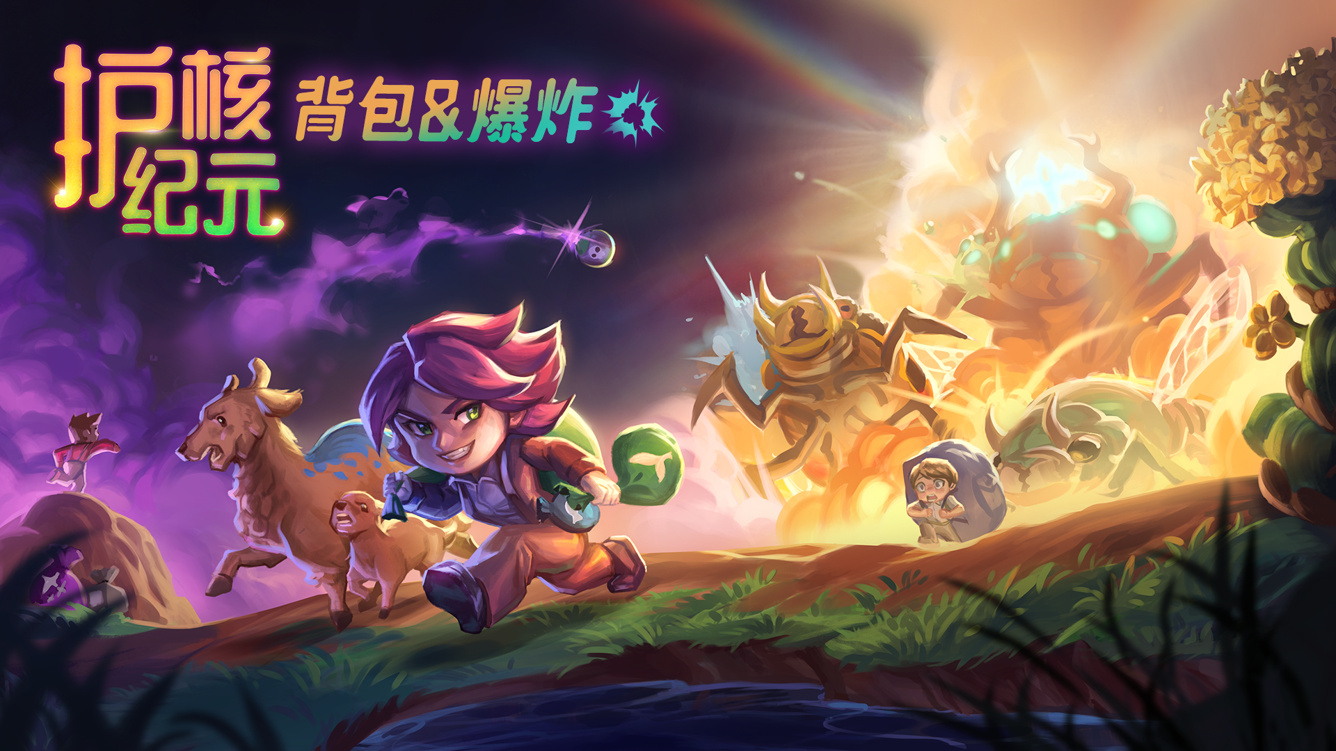 Steam 300万玩家特别好评游戏《护核纪元》1.1大版本现已更新!-1 Steam 300万玩家特别好评游戏《护核纪元》1.1大版本现已更新!-1