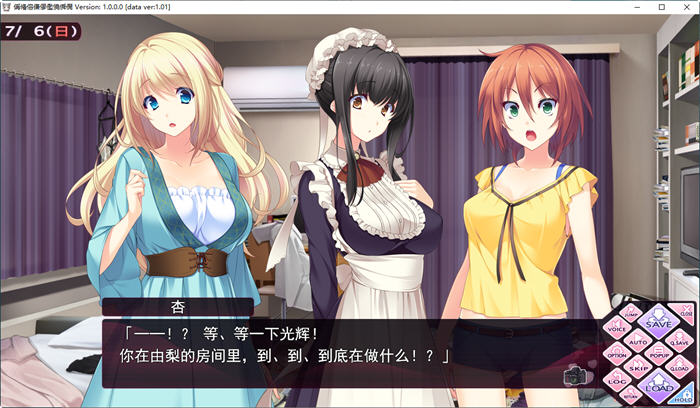 姐嫁四重奏 v1.01 精翻汉化版 ADV游戏+全CG存档+全CV-3 姐嫁四重奏 v1.01 精翻汉化版 ADV游戏+全CG存档+全CV-3