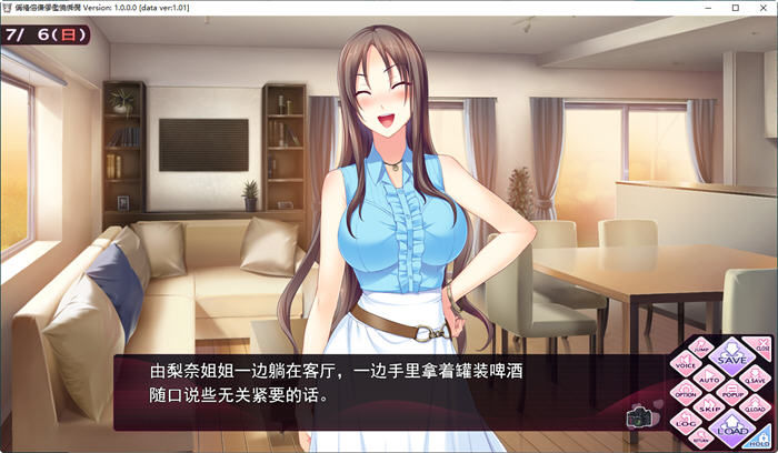 姐嫁四重奏 v1.01 精翻汉化版 ADV游戏+全CG存档+全CV-4 姐嫁四重奏 v1.01 精翻汉化版 ADV游戏+全CG存档+全CV-4