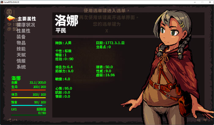 洛娜的世界 v0.9.6.0.1 官方中文版 暗黑风格RPG游戏-2 洛娜的世界 v0.9.6.0.1 官方中文版 暗黑风格RPG游戏-2