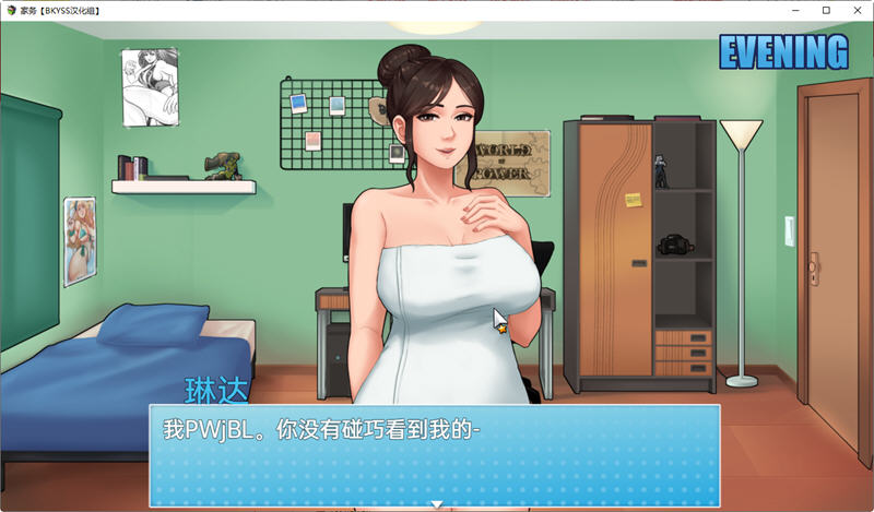 家务(House Chores) v1.0.0 汉化完结版 PC+安卓 动态RPG游戏-5 家务(House Chores) v1.0.0 汉化完结版 PC+安卓 动态RPG游戏-5
