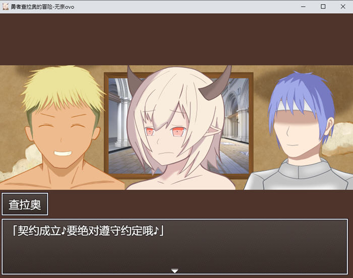 勇者查拉奥的冒险 v1.4.1 AI汉化版 爆款RPG游戏-2 勇者查拉奥的冒险 v1.4.1 AI汉化版 爆款RPG游戏-2