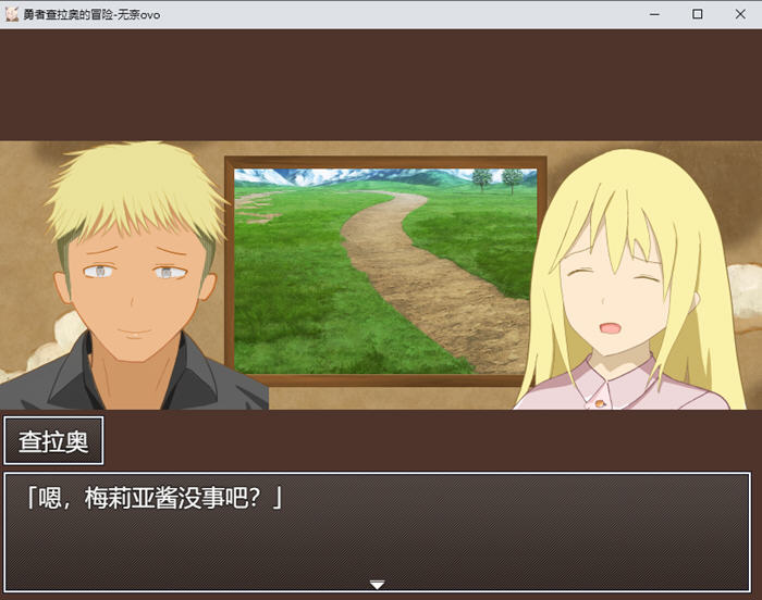 勇者查拉奥的冒险 v1.4.1 AI汉化版 爆款RPG游戏-5 勇者查拉奥的冒险 v1.4.1 AI汉化版 爆款RPG游戏-5