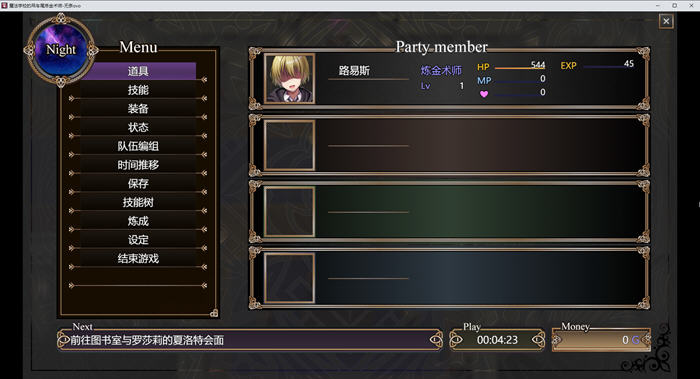 魔术学校的落榜炼金术师 v1.0 AI汉化版 爆款RPG游戏-6 魔术学校的落榜炼金术师 v1.0 AI汉化版 爆款RPG游戏-6
